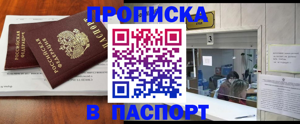 временная регистрация поиск в Павловском Посаде