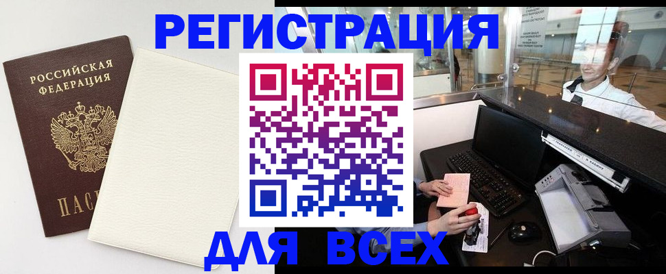 где прописаться в Павловском Посаде