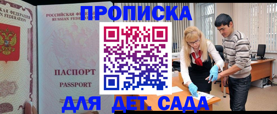 временная регистрация в Павловском Посаде